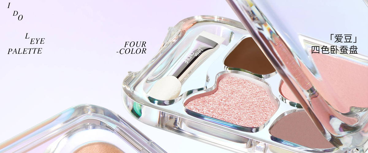 小奥汀「爱豆」卧蚕盘闪亮上市 一键速成大眼idol