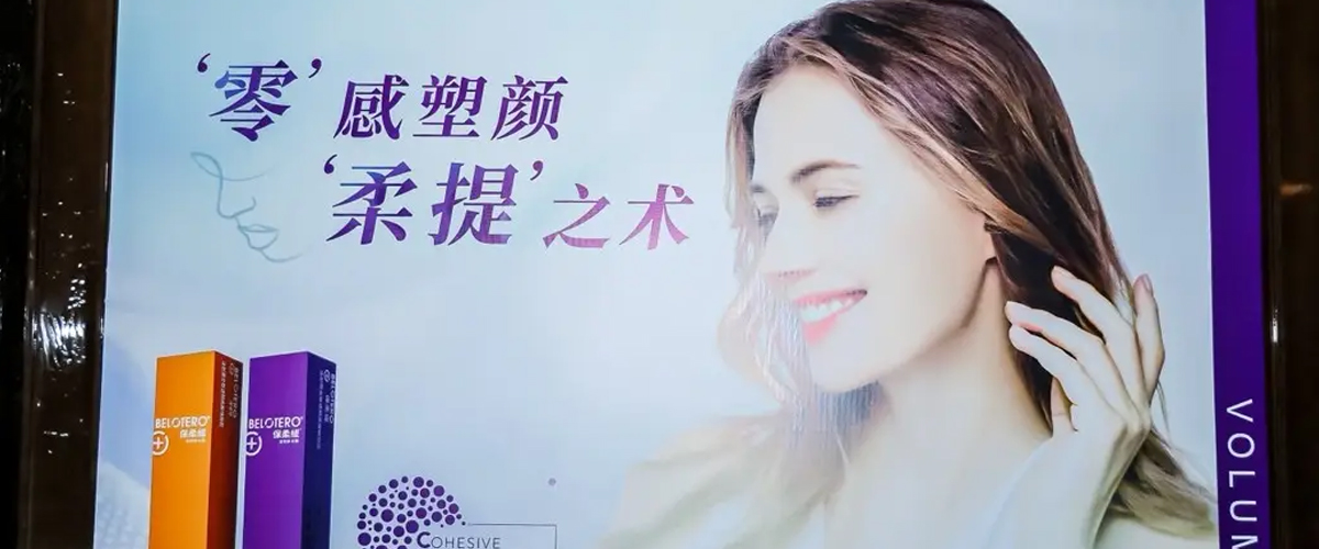 第三届LiteMed国际医美大师论坛圆满落幕，共研医美未来机遇和发展趋势